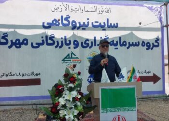 🔸آیین بهره برداری رسمی و افتتاح نیروگاه خورشیدی مهرگان یک به ظرفیت ۳ مگاوات